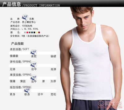 【南极人夏季男士纯棉背心运动打底紧身青年修身健身弹力跨栏工字厂家批发2288】中山市小榄镇浩文制衣厂 - 产品库