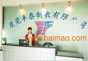 保健产品品牌店 丰泰制衣sell 保健产品哪家,保健产品品牌店 丰泰制衣sell 保健产品哪家生产厂家,保健产品品牌店 丰泰制衣sell 保健产品哪家价格
